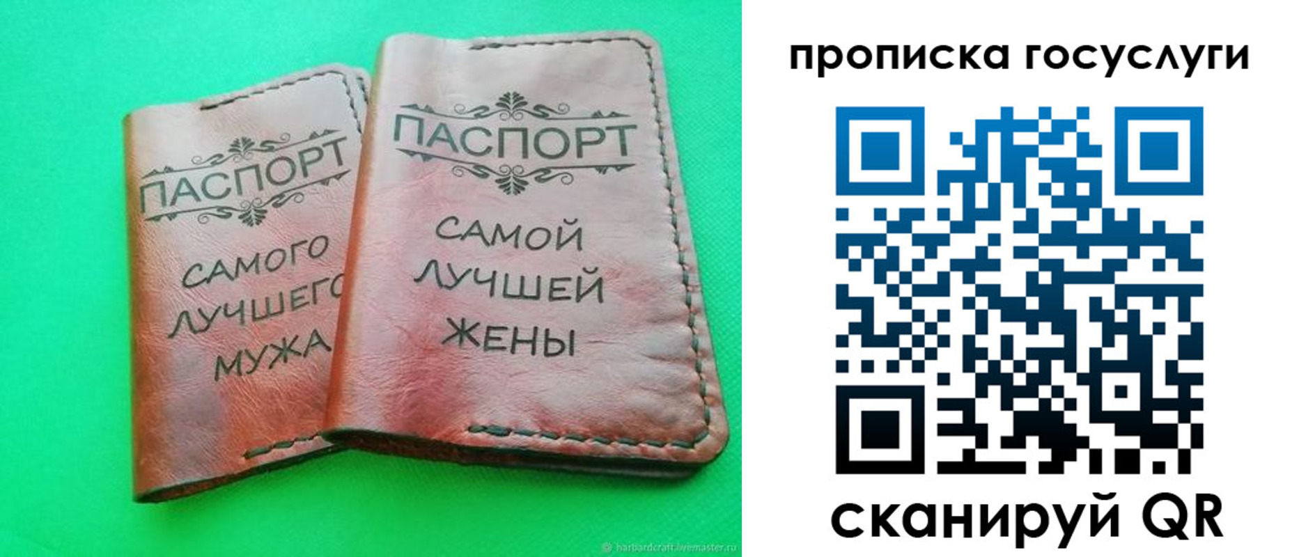 прописка для кредита в России