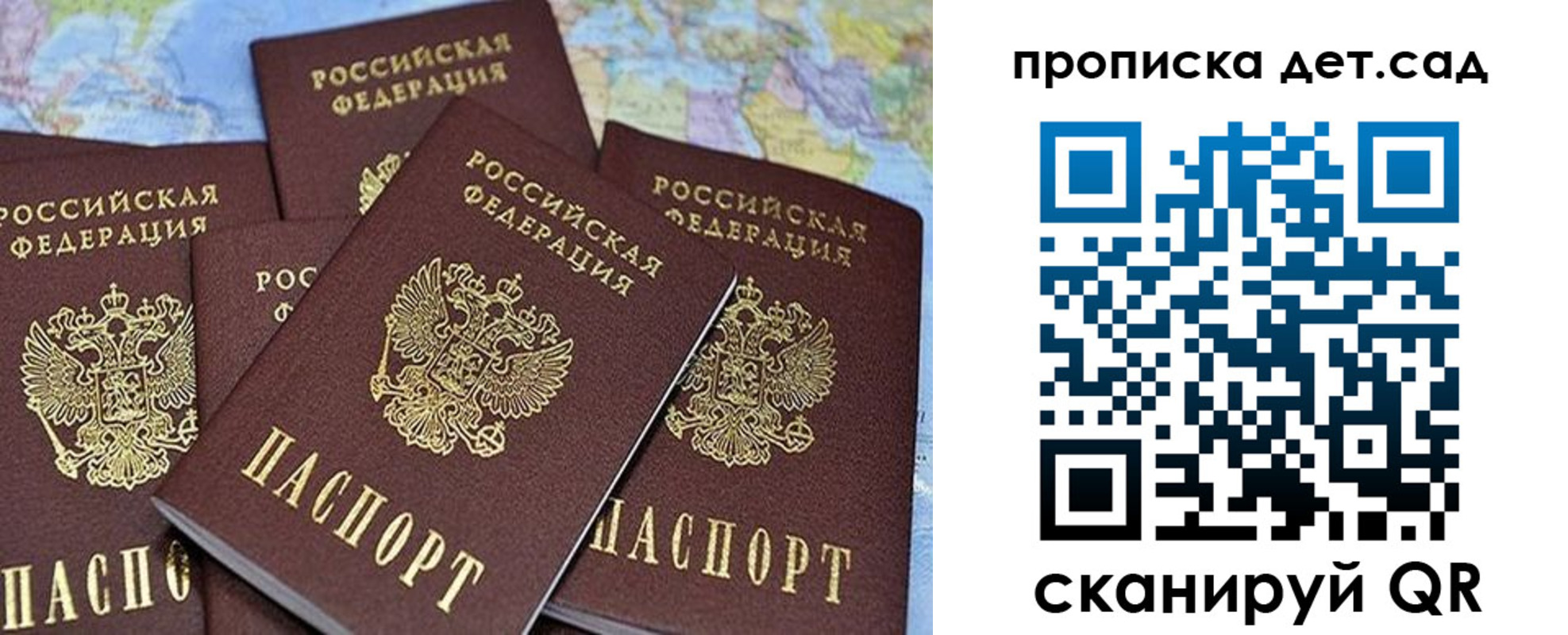 временная регистрация законно в России