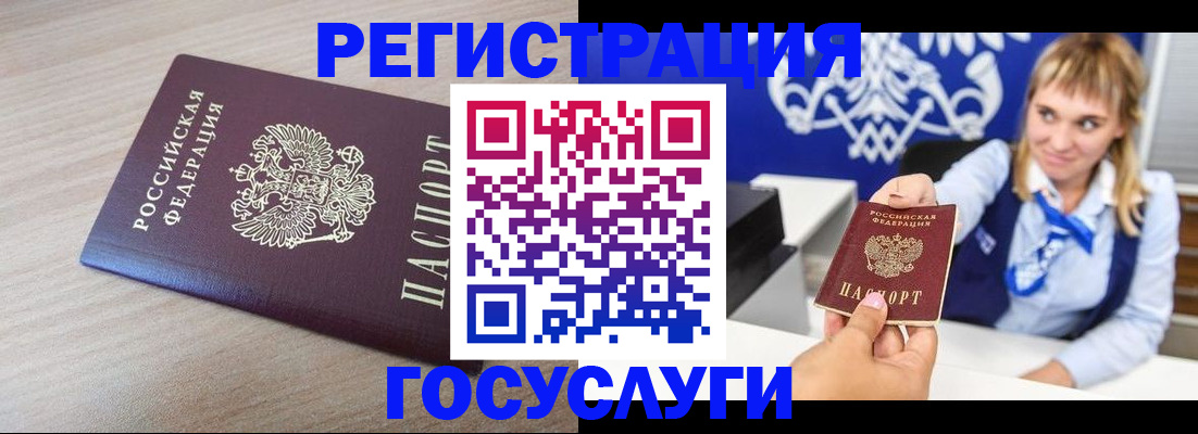 прописка для военкомата в России