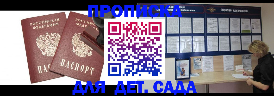 временная регистрация госуслуги в России