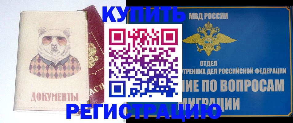 временная регистрация госуслуги в России