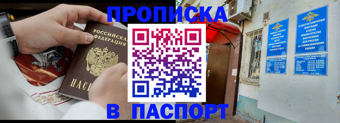 найти адрес прописки в России